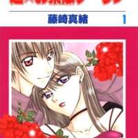  ����� Chou Osuteki Darling <small>Story & Art</small> 